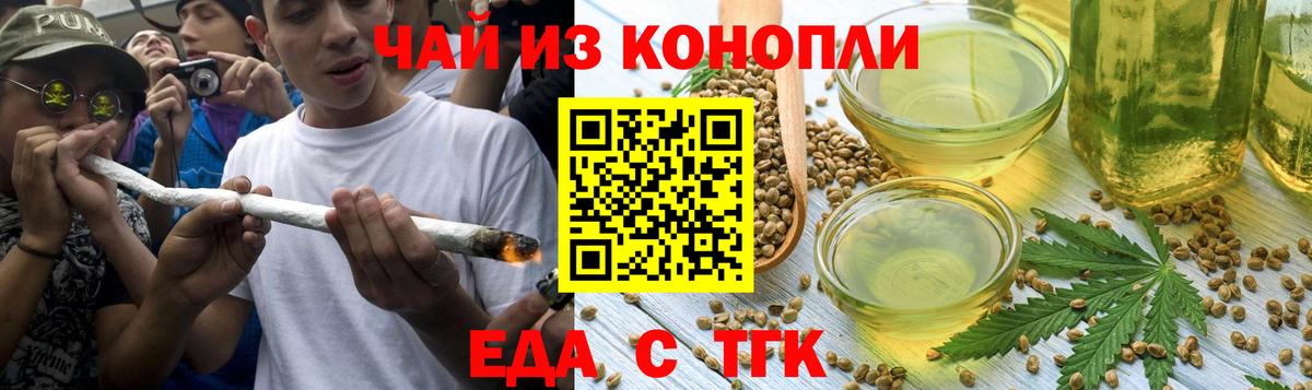 Зерноград  Canna-Cookies конопля  Вход с VPN 