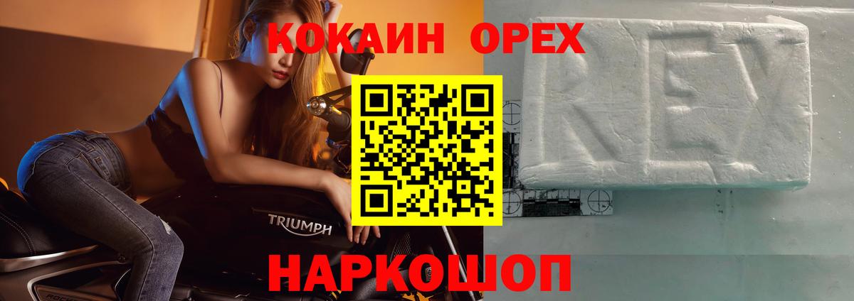Зерноград  COCAIN Columbia  COCAIN Боливия  Вход с VPN 