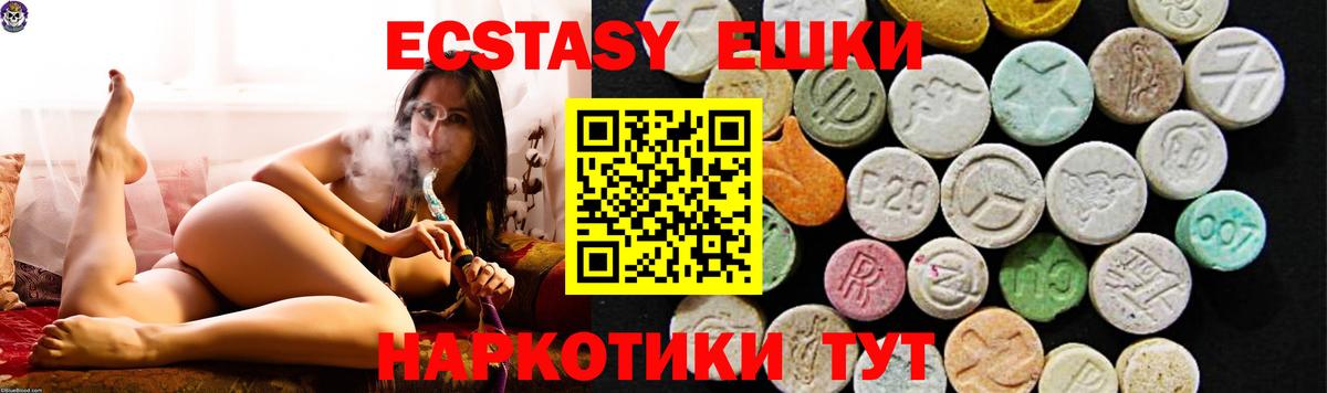 Ecstasy диски  Экстази  Вход с VPN  Зерноград  Ecstasy 99% 
