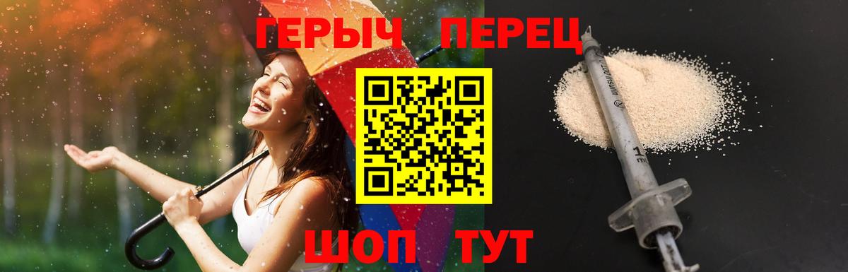 ГЕРОИН афганец  Вход с VPN  Зерноград 