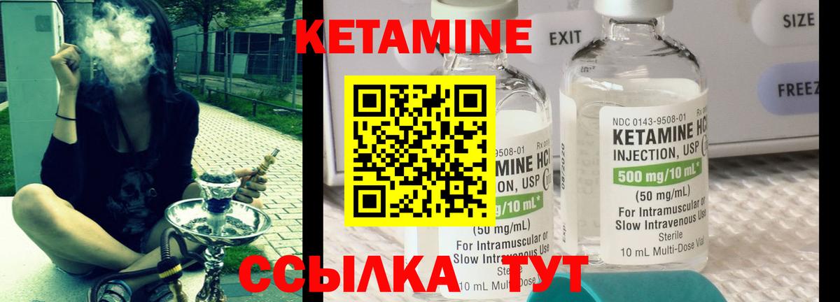 Зерноград  Кетамин ketamine  КЕТАМИН VHQ  Вход с VPN 