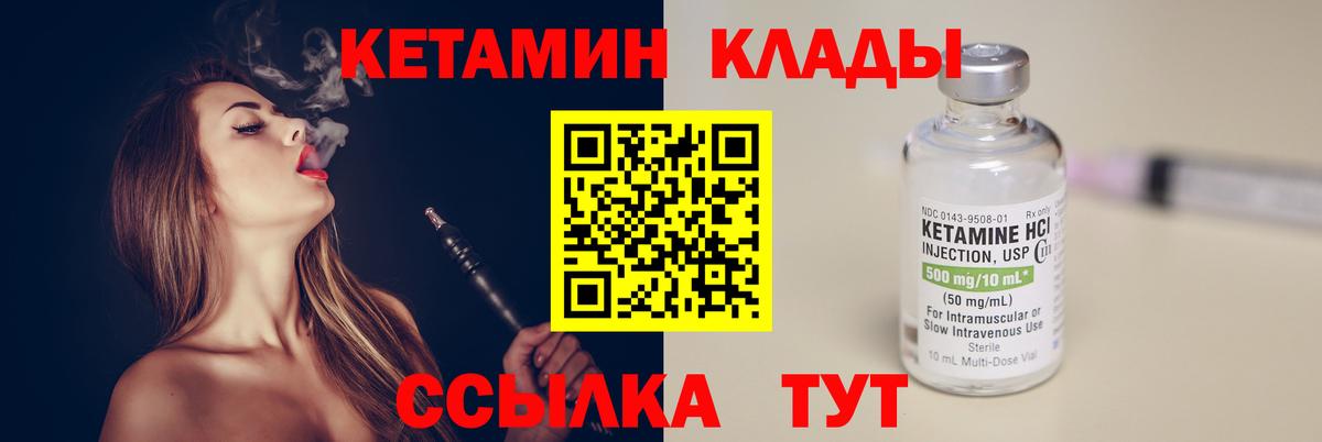 Кетамин ketamine Зерноград