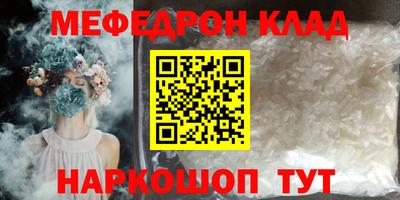 мефедрон Берёзовский
