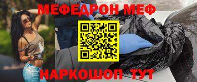 мефедрон Берёзовский