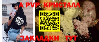 ALPHA-PVP Беслан