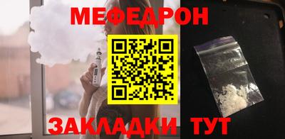 мефедрон Берёзовский