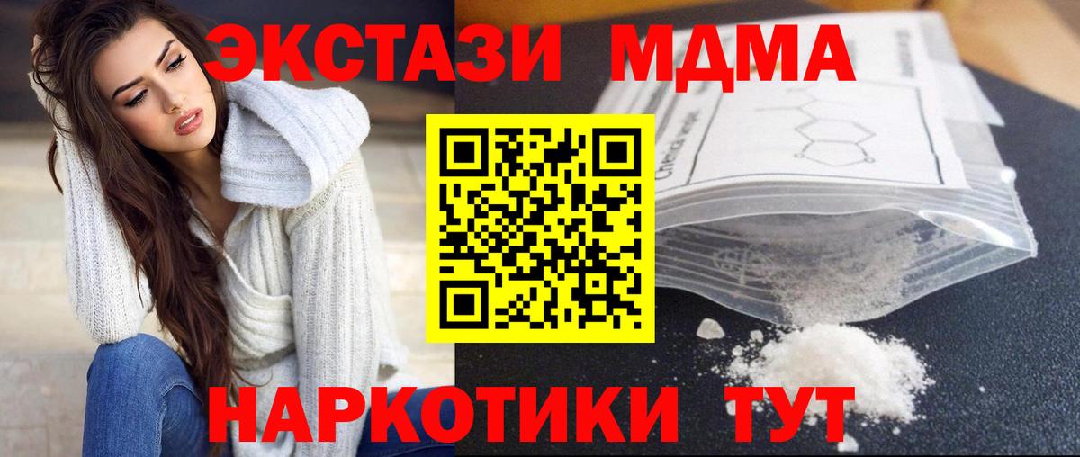 МДМА  Вход с VPN  Зерноград  МДМА VHQ  МДМА кристаллы 
