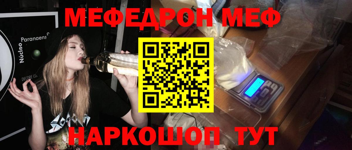 МЕФ VHQ  Вход с VPN  МЕФ 4 MMC  Меф  Зерноград 