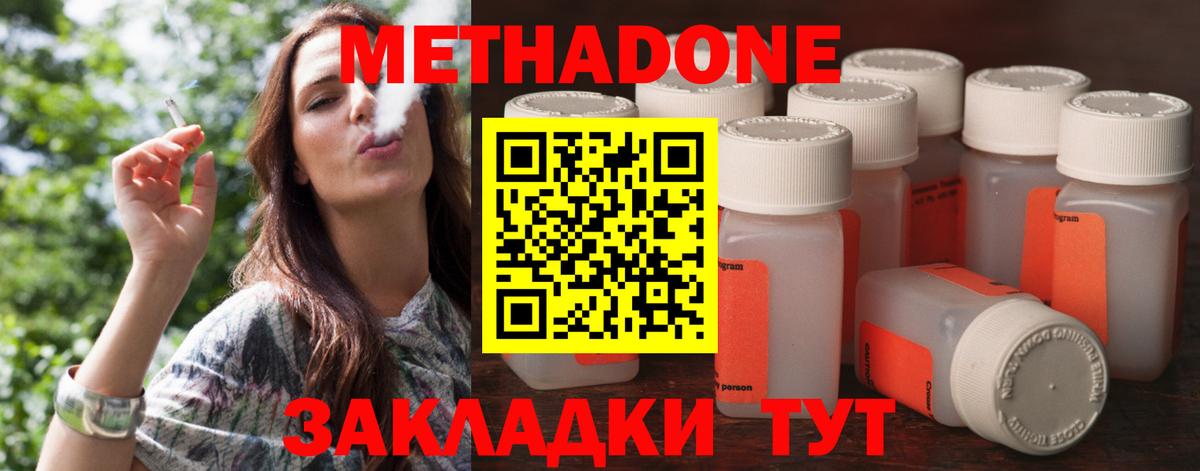 omg как войти  Метадон кристалл  Вход с VPN  МЕТАДОН белоснежный  Зерноград 