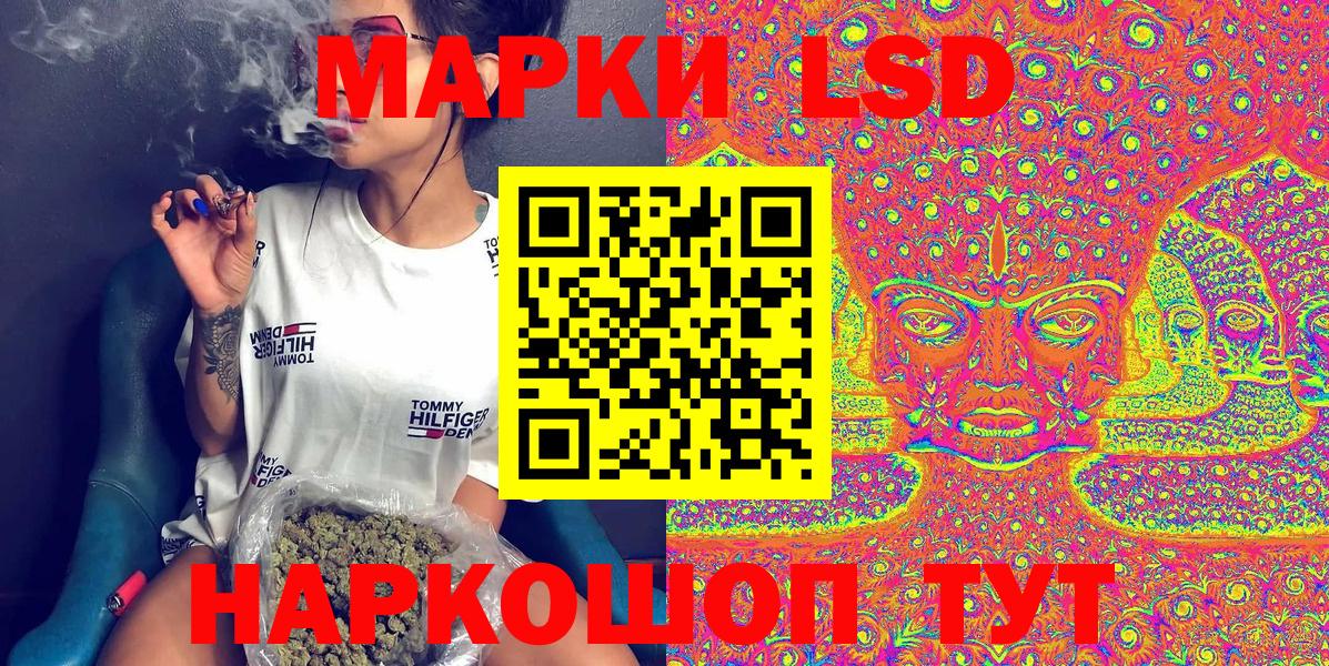 Наркотические марки  Марки 25I-NBOMe 1500мкг  Марки 25I-NBOMe 1500мкг  Вход с VPN  Зерноград 