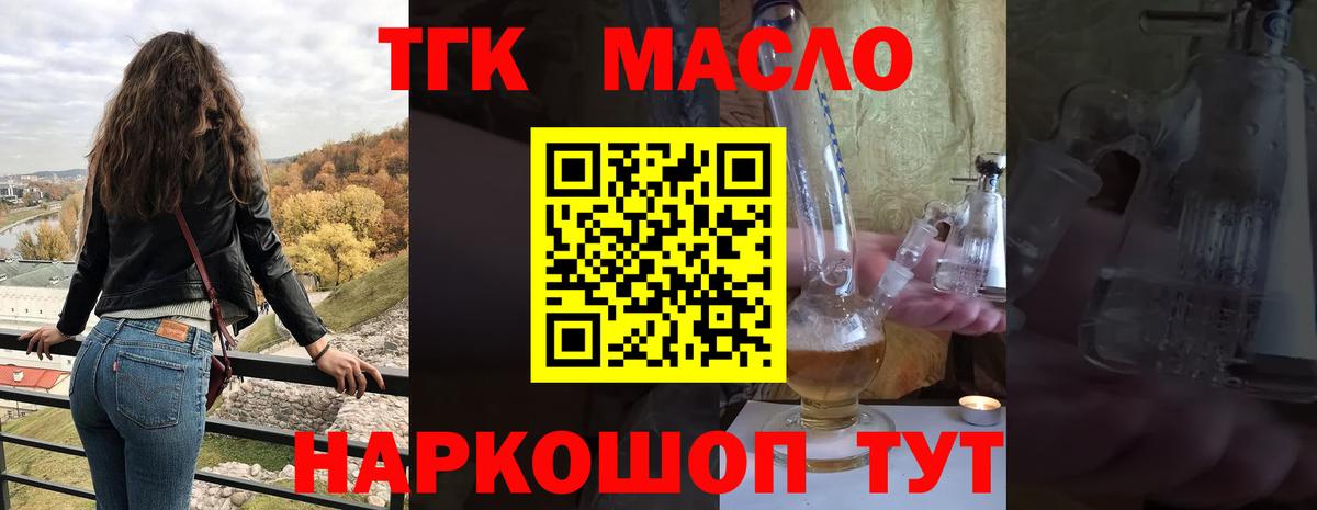 Зерноград  даркнет сайт  Вход с VPN  ТГК THC oil 