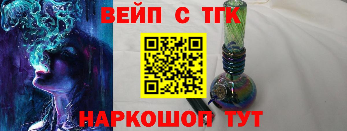 ТГК THC oil Зерноград